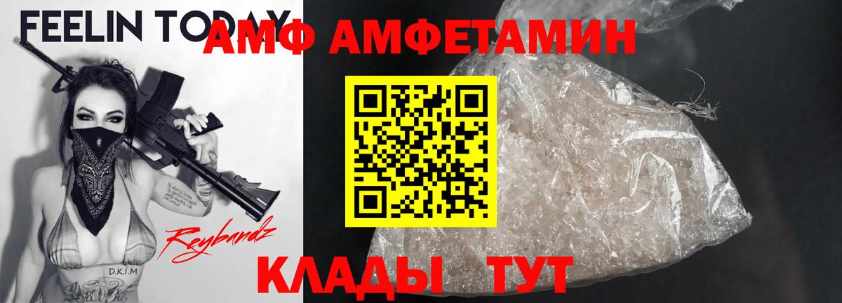 АМФЕТАМИН  АМФЕТАМИН Розовый  Вход с VPN  Каспийск  Amphetamine 