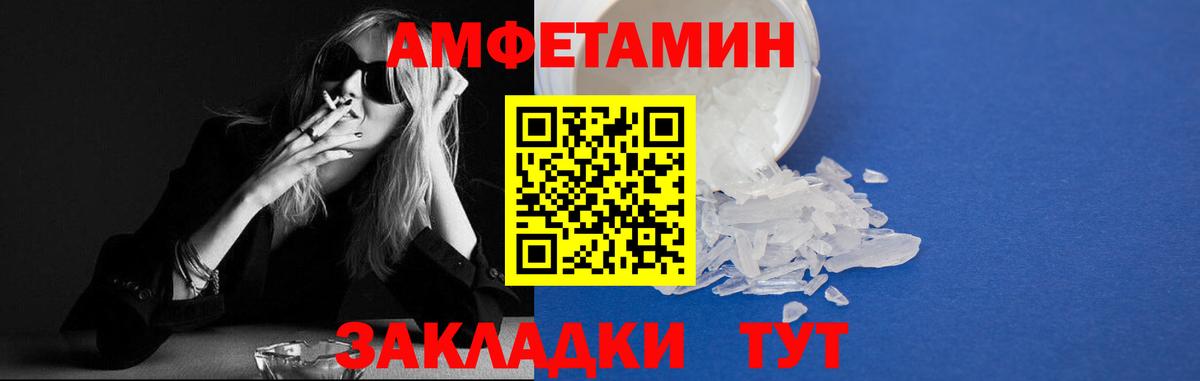 АМФЕТАМИН VHQ Каспийск