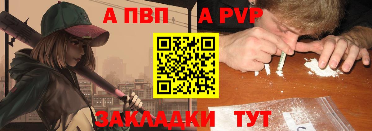 A-PVP СК КРИС  Вход с VPN  Каспийск 
