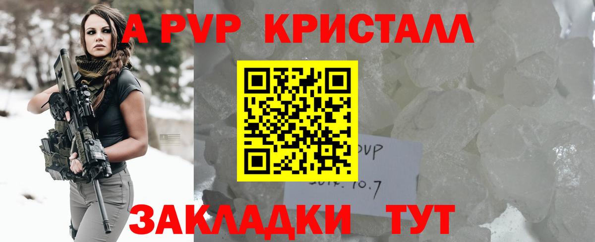 А ПВП мука Каспийск