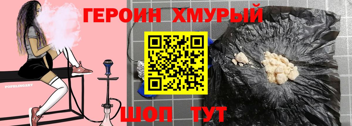 Каспийск  ГЕРОИН  Вход с VPN  Героин VHQ 