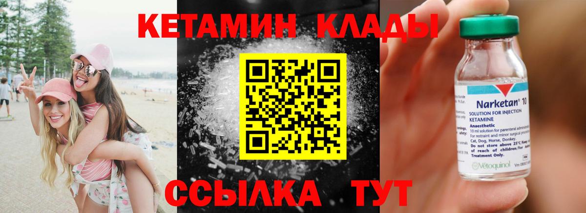 КЕТАМИН VHQ Каспийск