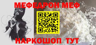 метамфетамин Бийск