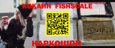 кокаин Беслан