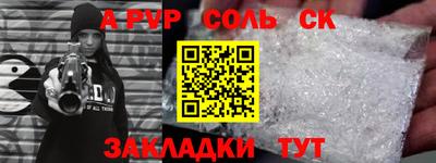 метамфетамин Бийск