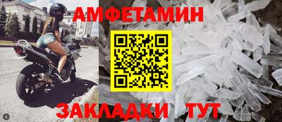 метамфетамин Бийск