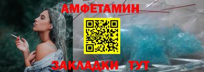 метамфетамин Бийск