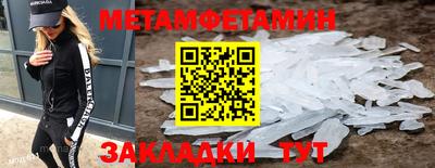 метамфетамин Бийск