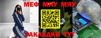 метамфетамин Бийск