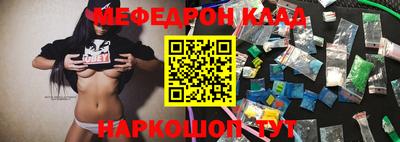 метамфетамин Бийск
