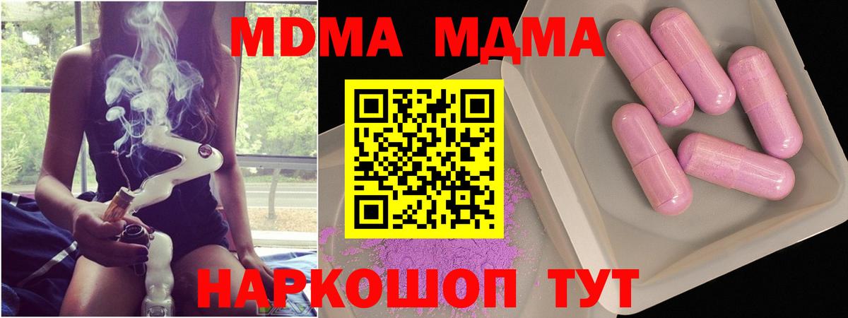 MDMA Molly Каспийск