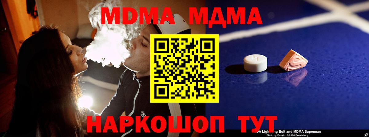 Каспийск  МДМА  Вход с VPN  MDMA crystal 