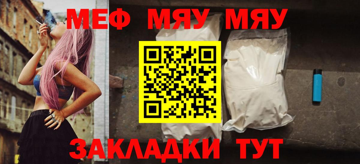 Меф кристаллы Каспийск
