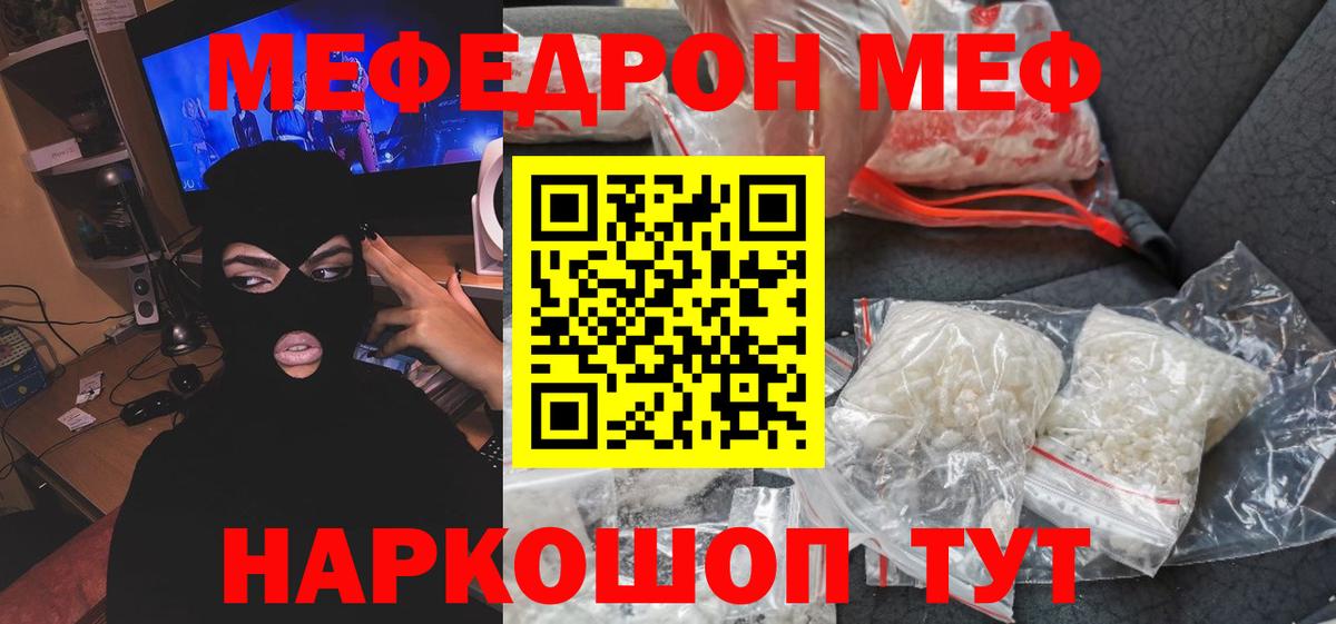 МЕФ  Вход с VPN  Мефедрон mephedrone  Меф  Каспийск  KRAKEN маркетплейс  МЯУ-МЯУ 4 MMC 