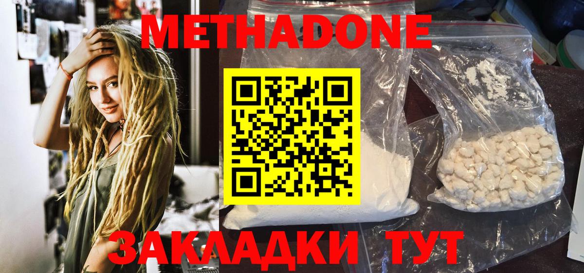 Метадон VHQ  МЕТАДОН methadone  Вход с VPN  ОМГ ОМГ вход  Каспийск 