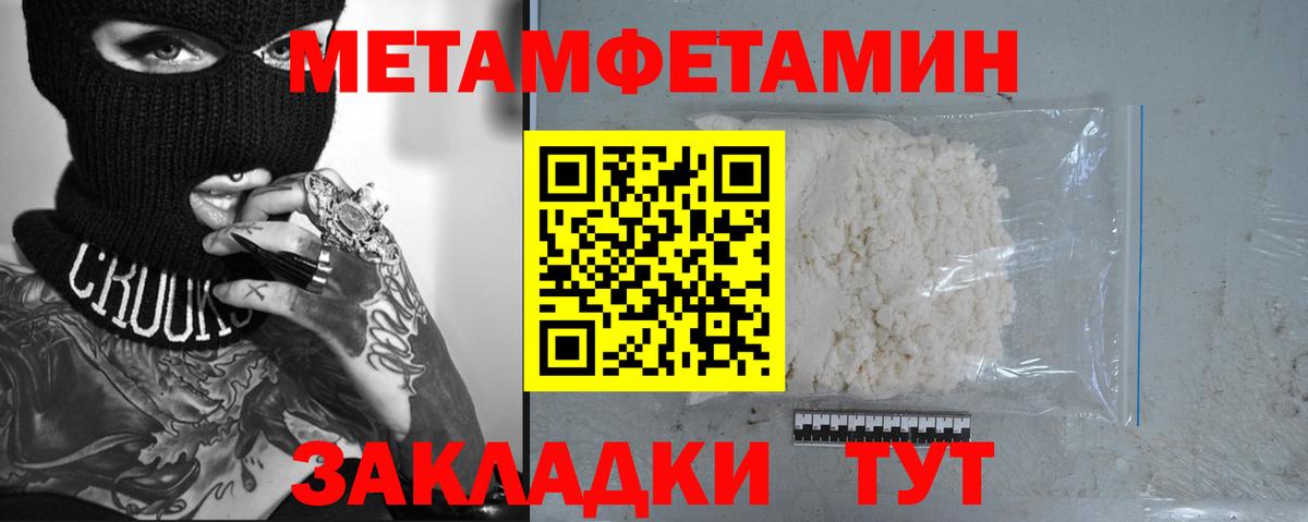 Метамфетамин кристалл  Метамфетамин кристалл  МЕТАМФЕТАМИН  Каспийск  Вход с VPN 