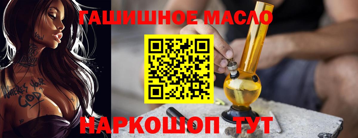 ТГК концентрат  Вход с VPN  Каспийск  Дистиллят ТГК вейп 